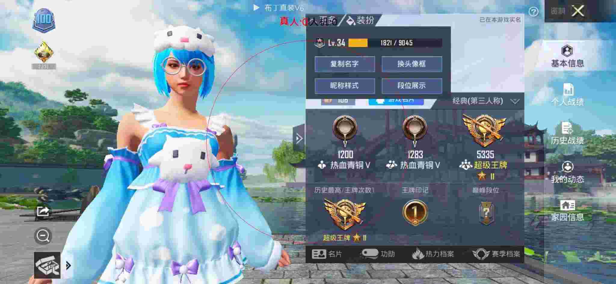 和平精英透视自瞄 - 和平精英外挂变色龙辅助预览图